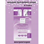 HELIA _D Маска для лица подтягивающая (Колаген) 3 в 1 (сыворотка, ночной крем, маска) X2