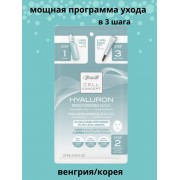 HELIA _D Маска для лица увлажняющая (Гиалурон) 3 в 1 (сыворотка, ночной крем, маска) X3