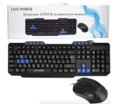 Проводной комплект клавиатура+мышь Live-Power LP303-K (Черно-синий)