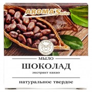 Мыло твердое натуральное Saules Sapnis Шоколад (85 г)