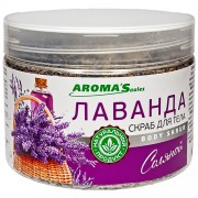 Скраб для тела Saules Sapnis Лавандовый соляной (350 г)