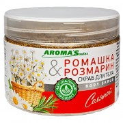 Скраб для тела Saules Sapnis Ромашка & Розмарин соляной (350 г)