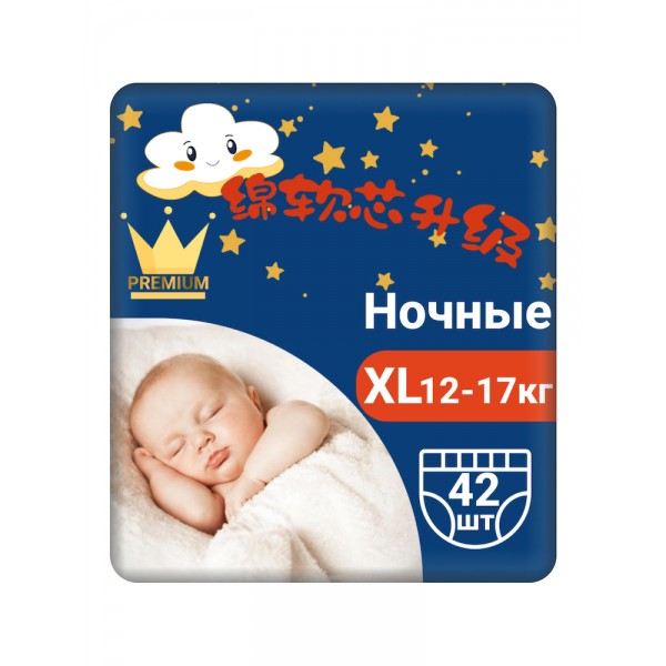 Ночные одноразовые детские подгузники Трусики для девочек и мальчиков размер XL, (12-17 кг), 42 шт