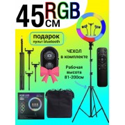 Профессиональная кольцевая RGB лампа RL18 45 см на штативе с блутуз пультом для смартфона