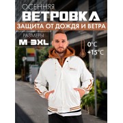 Куртка ветровка осенняя с утепленным капюшоном L