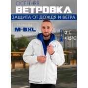 Куртка ветровка осенняя с капюшоном непромокаемая 3XL