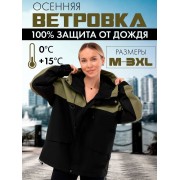 Куртка ветровка осенняя с капюшоном непромокаемая L