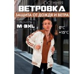 Ветровка осенняя с утепленным капюшоном куртка M