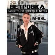 Куртка ветровка осенняя с утепленным капюшоном 3XL