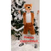 Карнавальный костюм Медведь размер 90-116