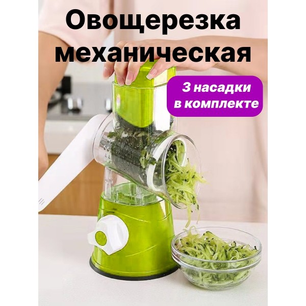 Овощерезка-шинковка Tabletop Drum Grater 