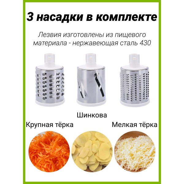 Овощерезка-шинковка Tabletop Drum Grater 