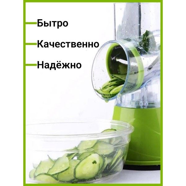 Овощерезка-шинковка Tabletop Drum Grater 