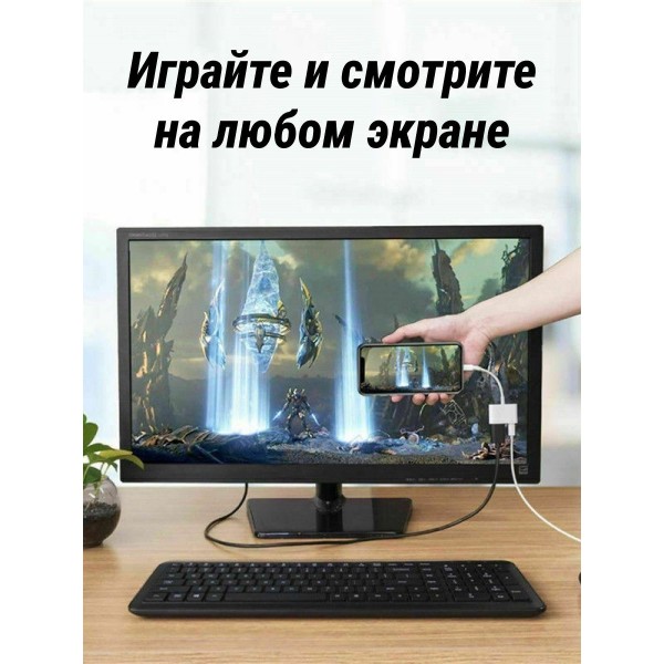 Переходник Lightning папа Audio HDMI мама Digital AV Adapter (белый)