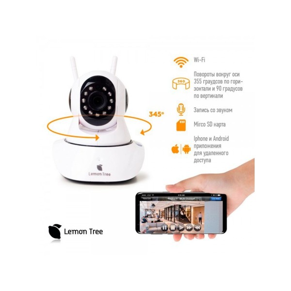 Беспроводная IP камера wifi Lemon Tree Intelligent Camera HD V380-Q5 1.3 мегапикселя (белый)