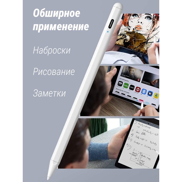 Стилус 2 Gen Pro (Белый)