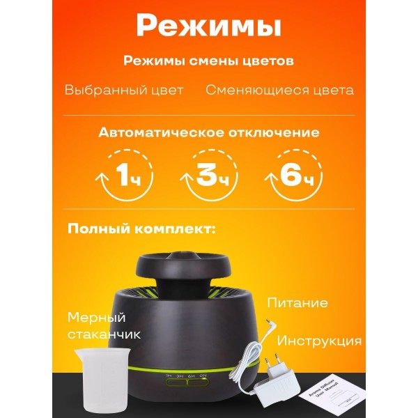 Увлажнитель воздуха аромадиффузор под дерево (Темное дерево)
