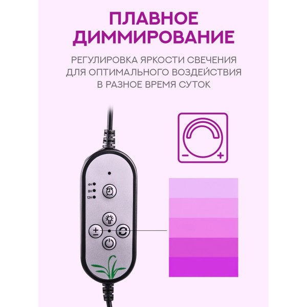 Светодиодный LED фито-светильник c 2 лампами (Черный)