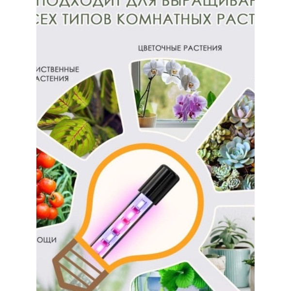 Светодиодный LED фито-светильник c 2 лампами (Черный)