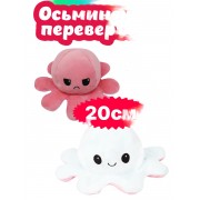 Двуцветная мягкая игрушка Осьминожка перевертыш (Розово-белая)