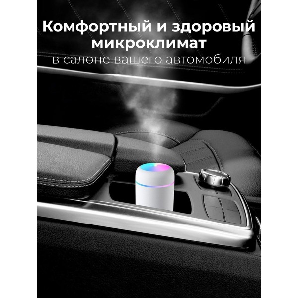 Увлажнитель воздуха Humidifier H2O (Белый)