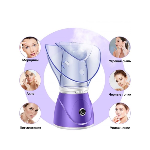 Сауна для лица Osenje Facial Steamer (Фиолетовый)