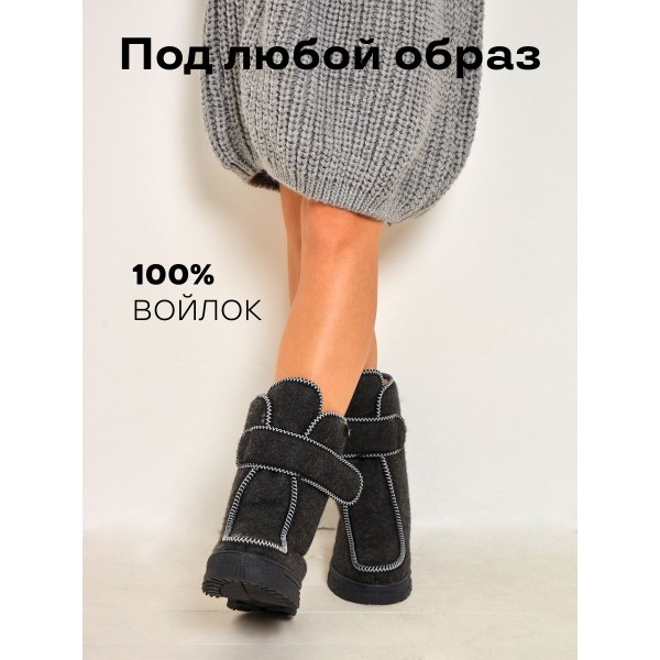 Валенки Марица - сукно высокая Барсик (серый) (004) р. 41