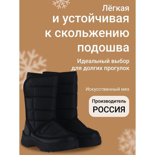 Сапоги аляска женская Барсик (002) р. 39