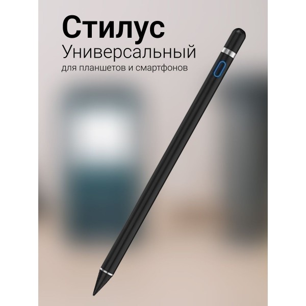 Стилус-карандаш для смартфонов и планшетов Smart Pencil (Черный)