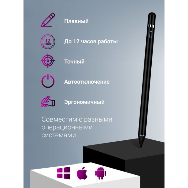 Стилус-карандаш для смартфонов и планшетов Smart Pencil (Черный)