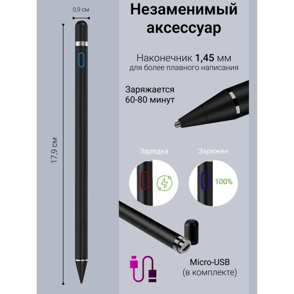 Стилус-карандаш для смартфонов и планшетов Smart Pencil (Черный)
