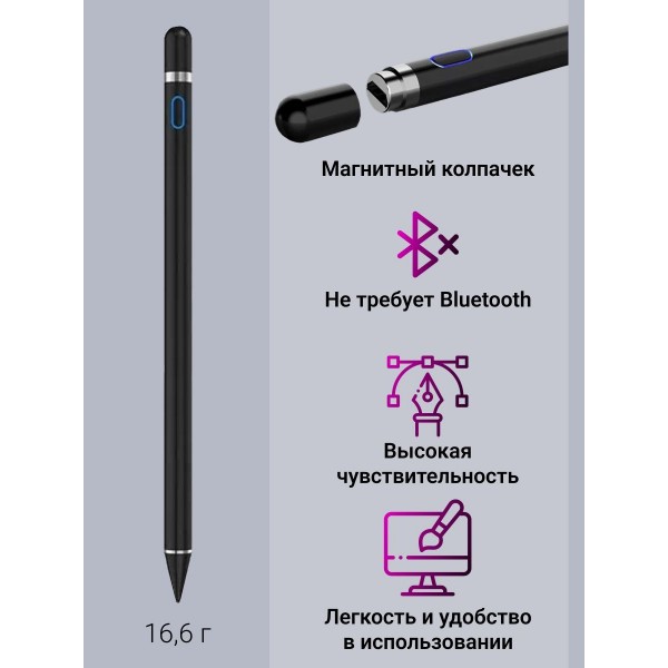 Стилус-карандаш для смартфонов и планшетов Smart Pencil (Черный)