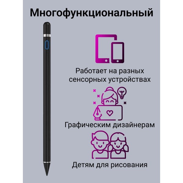 Стилус-карандаш для смартфонов и планшетов Smart Pencil (Черный)