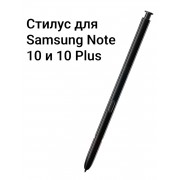 Стилус для Galaxy Note 10 и 10 Plus (Черный)