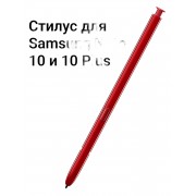 Стилус для Galaxy Note 10 и 10 Plus (Красный)