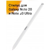 Стилус для Galaxy Note 20 и Note 20 Ultra (Белый)