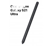 Стилус для Galaxy S21 Ultra SM-G9960 (Черный)