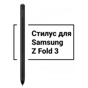 Стилус для Galaxy Z Fold 3 (Черный)