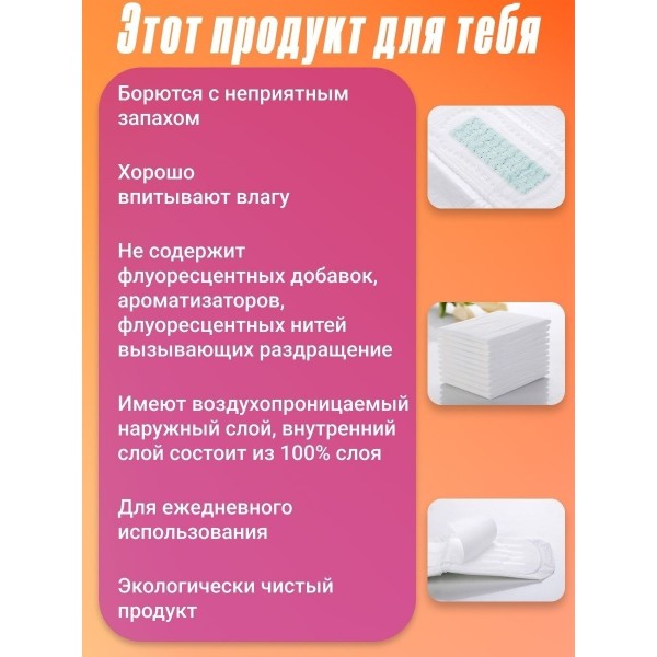 Анионовые дневные гигиенические прокладки для ежедневного использования 3 капли 245 мм 10шт (Белый)