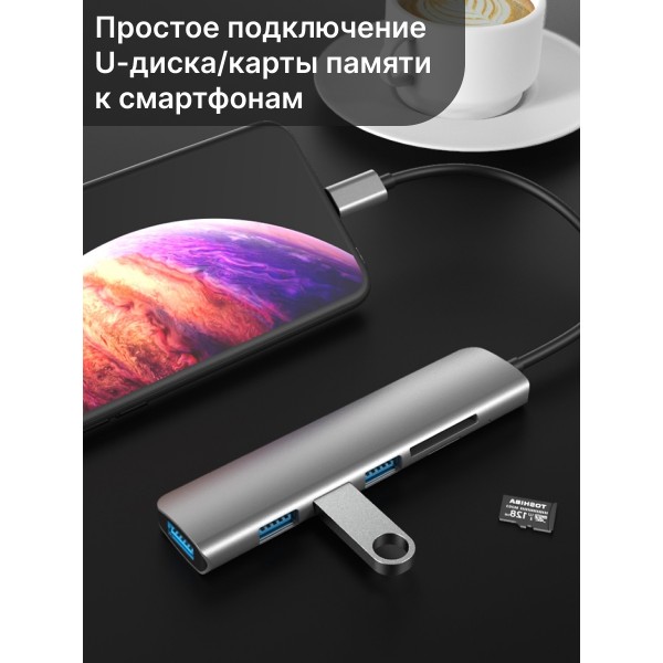 USB-концентратор Type-C Multi-function Adapter 6 в 1 SD/TF, 4 x USB 