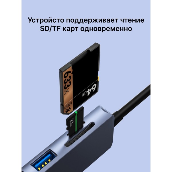 USB-концентратор Type-C Multi-function Adapter 6 в 1 SD/TF, 4 x USB 