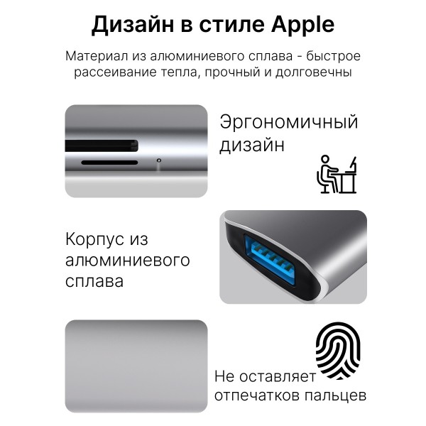 USB-концентратор Type-C Multi-function Adapter 6 в 1 SD/TF, 4 x USB 