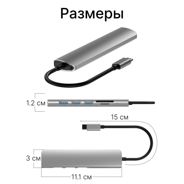 USB-концентратор Type-C Multi-function Adapter 6 в 1 SD/TF, 4 x USB 