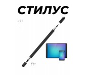 Универсальный стилус для сенсорных экранов с двумя концами 2 в 1 (Черный)