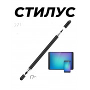 Универсальный стилус для сенсорных экранов с двумя концами 2 в 1 (Черный)