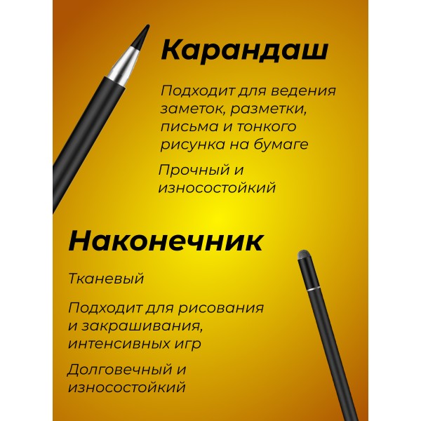 Универсальный стилус для сенсорных экранов с двумя концами 2 в 1 (Черный)