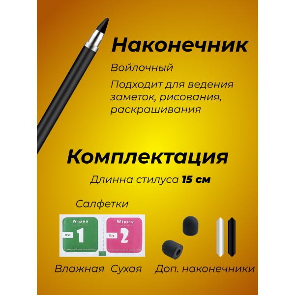 Универсальный стилус для сенсорных экранов с двумя концами 2 в 1 (Черный)