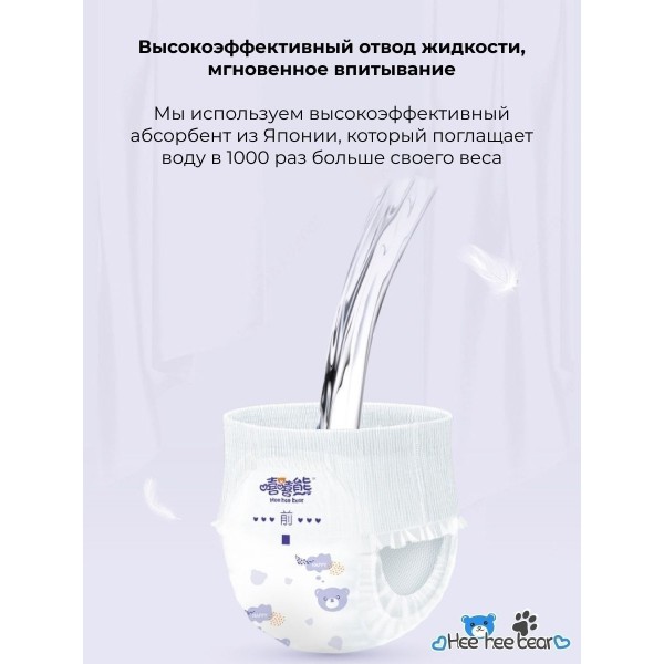 Мягкие детские подгузники трусики для малышей Hee hee bear XXL, (от 15 кг), 36 шт