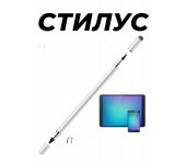 Универсальный стилус для сенсорных экранов с двумя концами 2 в 1 (Серебряный)