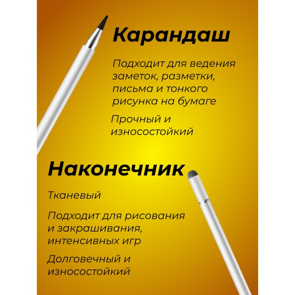 Универсальный стилус для сенсорных экранов с двумя концами 2 в 1 (Серебряный)